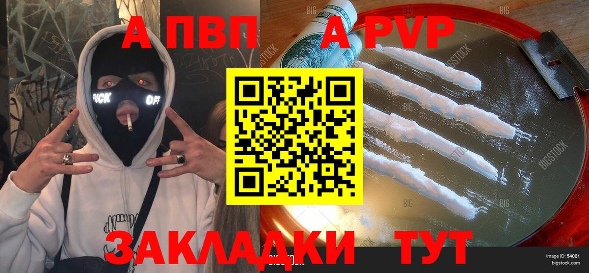 APVP СК КРИС Беслан