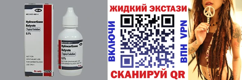 Бутират бутандиол  наркота  Беслан 