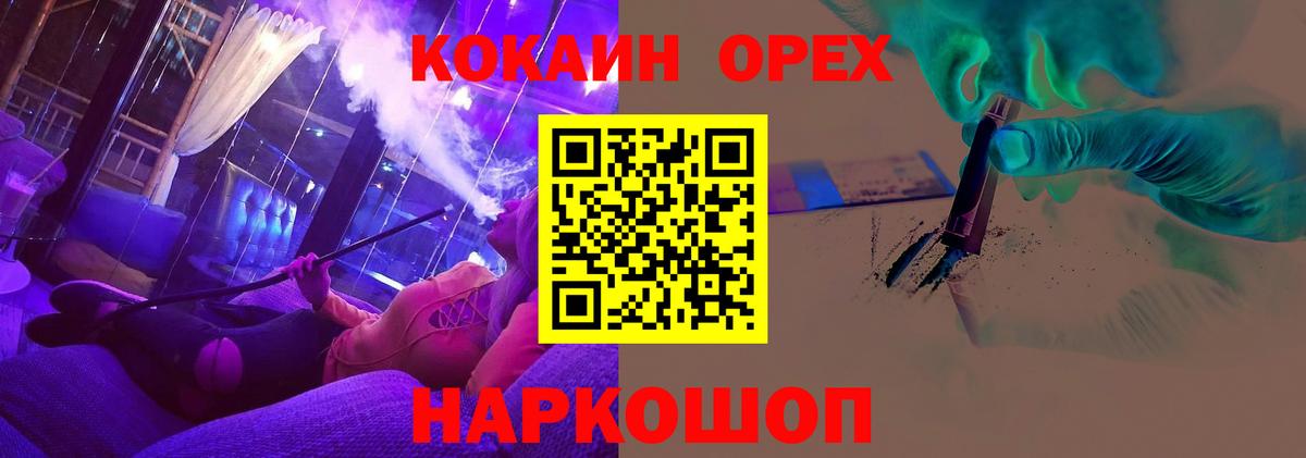 Беслан  COCAIN Перу  Вход с VPN  COCAIN VHQ 