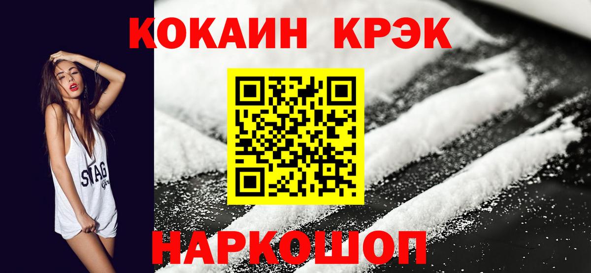 Кокаин FishScale Беслан