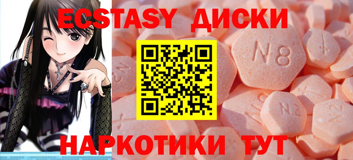 Беслан  Ecstasy ешки  Вход с VPN  ЭКСТАЗИ mix 