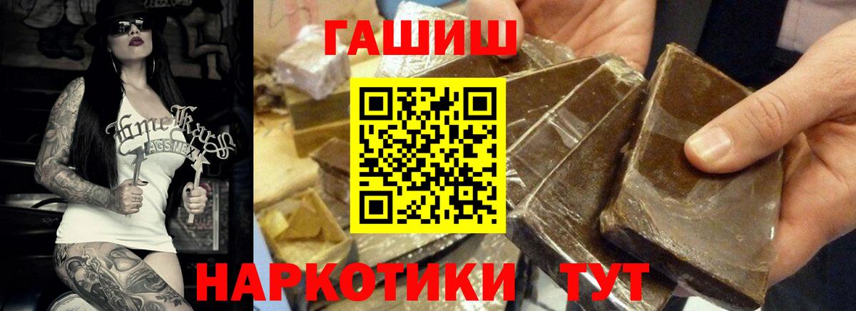 Беслан  ГАШИШ Cannabis  цены наркотик  Вход с VPN  Гашиш 