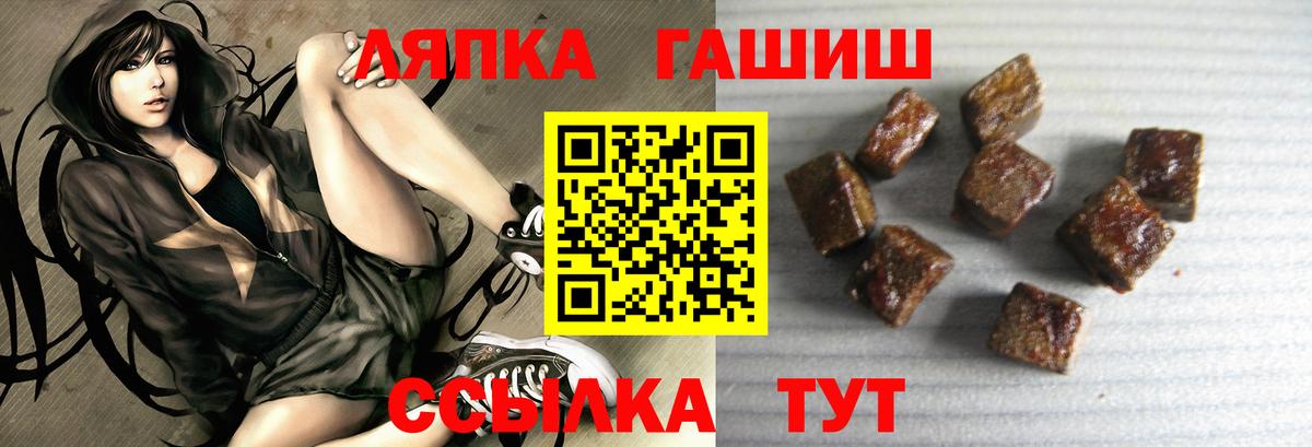ГАШИШ 40% ТГК Беслан