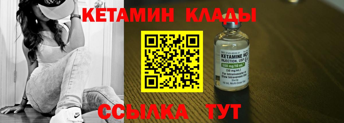 КЕТАМИН ketamine Беслан