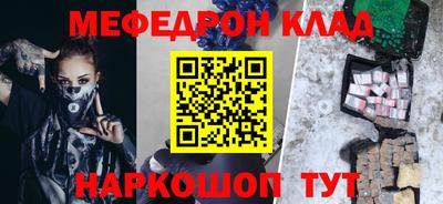 мефедрон мука Апрелевка