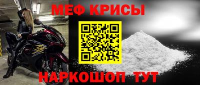 мефедрон мука Апрелевка
