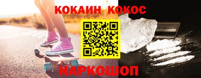 кокаин премиум Аргун