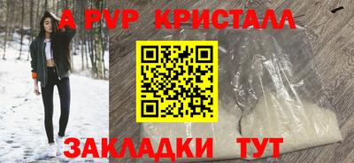 соль ск Апшеронск