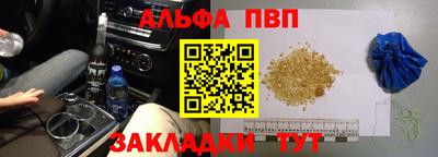соль ск Апшеронск