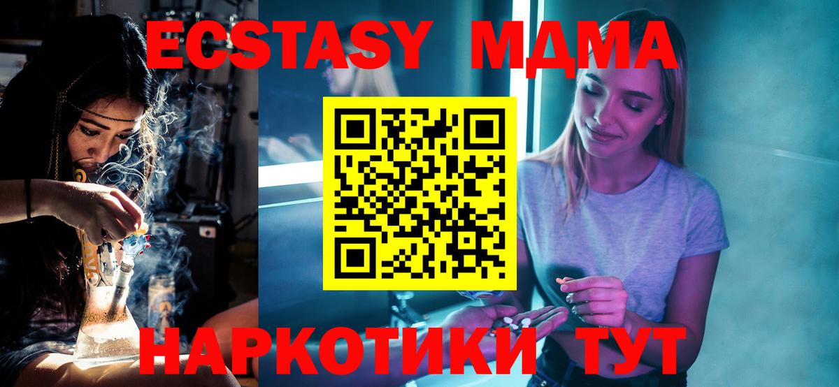MDMA  MDMA кристаллы  Вход с VPN  Беслан  MDMA молли 