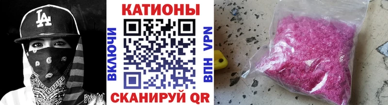 Мефедрон mephedrone  Беслан 