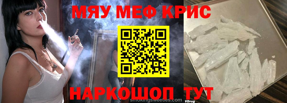Мяу-Мяу Беслан