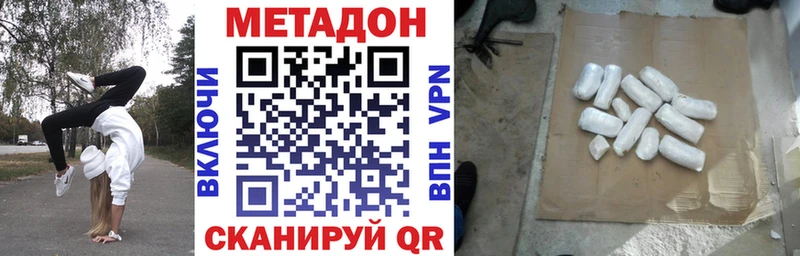 МЕТАДОН кристалл  Беслан 