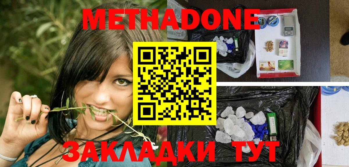 Беслан  Метадон мёд  Вход с VPN  Метадон methadone 