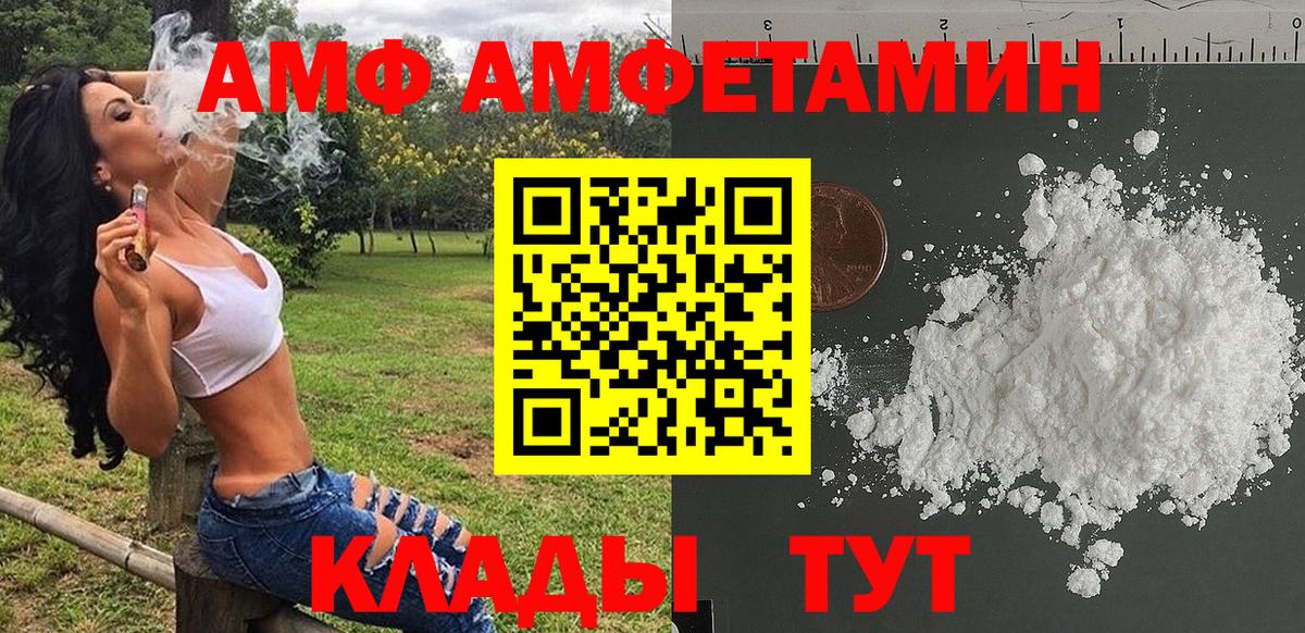 МЕТАМФЕТАМИН винт  Вход с VPN  Первитин Декстрометамфетамин 99.9%  Беслан 