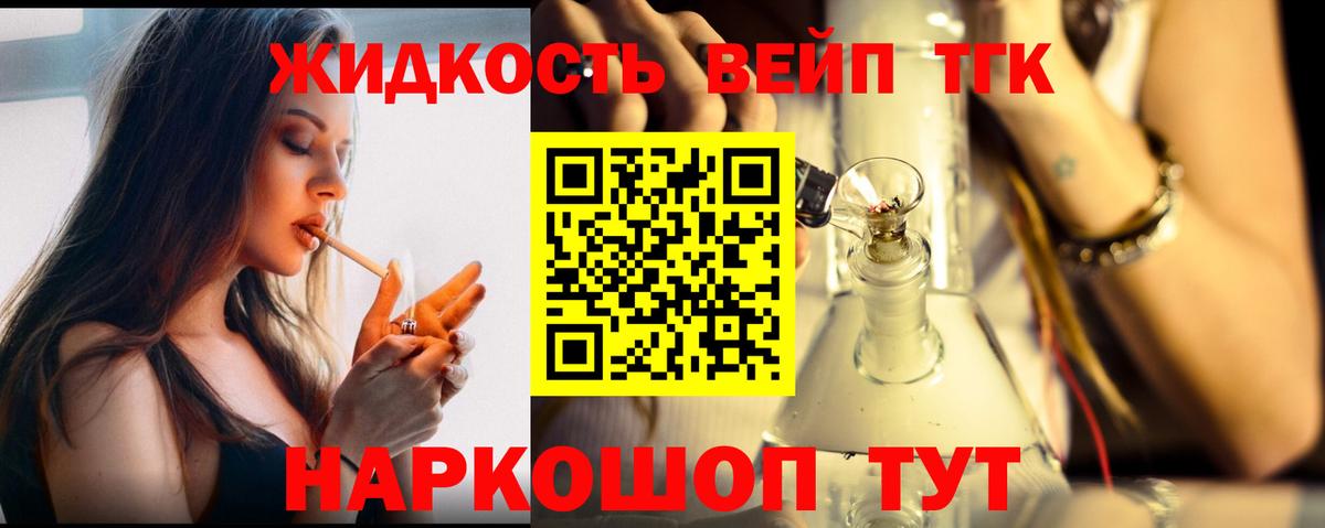 где купить наркоту  Дистиллят ТГК вейп с тгк  Вход с VPN  Беслан 